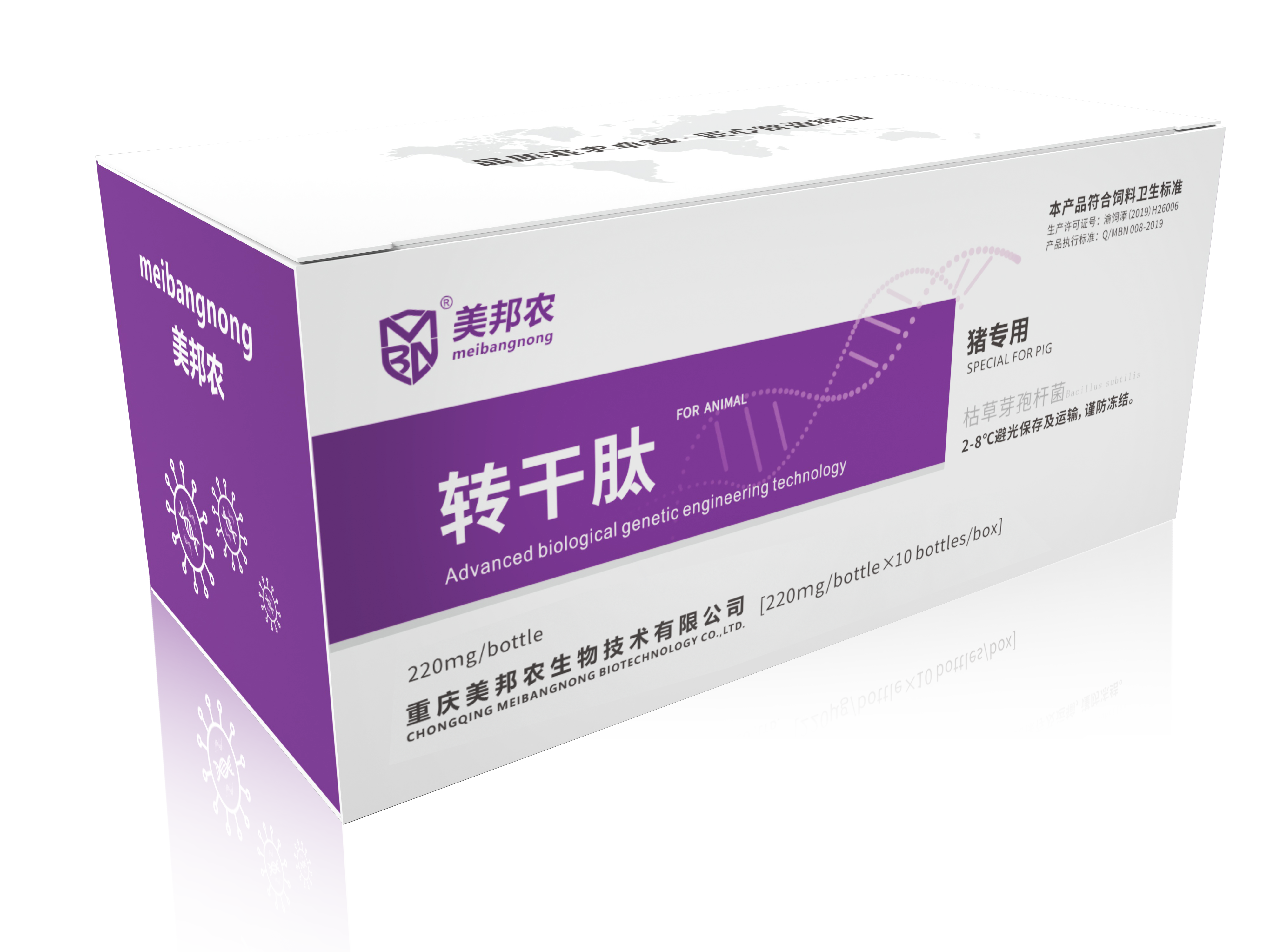 转干肽